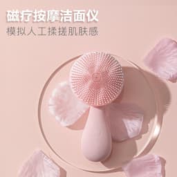image-Magnetic Silicone Face Cleanser Electric Brush
