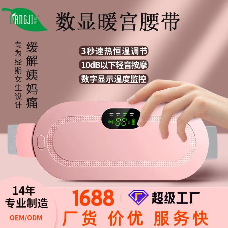 image-Liangji Electric Heating Belt - Infrared Therapy Waist Massager