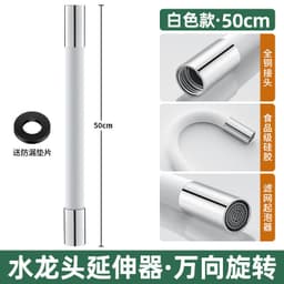 image-Jieyi Universal Faucet Extension Tube 50cm Stainless Steel
