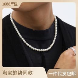 image-Cross-border Hot Sale Long Imitation Pearl Necklace Unisex Light Luxury Temperament Versatile Simple Necklace Jewelry Wholesale