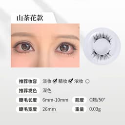 image-Natural Magnetic False Eyelashes - Glue-Free Pair