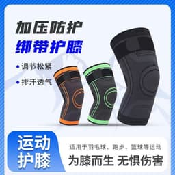 image-Extended nylon four-sided elastic knee pads to keep warm men and women knee pads leg pads elderly wormwood waist protection shoulder protection supplies