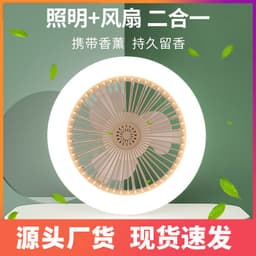 image-Modern Simple Aromatherapy Fan Light Bedroom Living Room Light Shaking Head Invisible Fan Light Frequency Conversion Remote Control Home Ceiling Fan Light