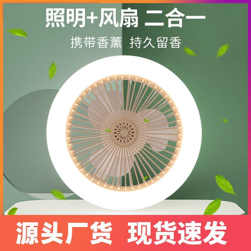 image-Modern Simple Aromatherapy Fan Light Bedroom Living Room Light Shaking Head Invisible Fan Light Frequency Conversion Remote Control Home Ceiling Fan Light