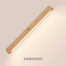 image-Haobang intelligent human body induction night light led home charging function automatic corridor corridor induction light wooden