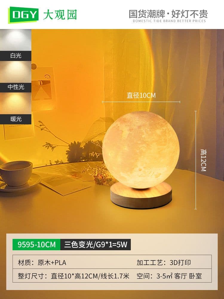 image-Daguanyuan moon lamp girl ins gift romantic table lamp 9595/9816/1326 picture 800*800