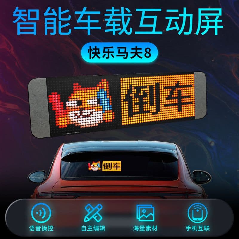 image-Ultra-thin LED Car Rear Window Screen - Voice Bluetooth Full-Color Display