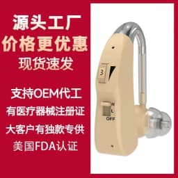 image-Home Health J-966 Behind-the-Ear Hearing Aid - Beige