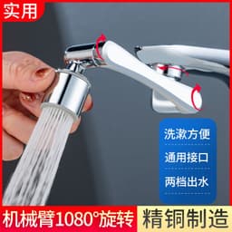 image-Faucet Extender 1080° Rotating Nozzle Anti-Splash Copper