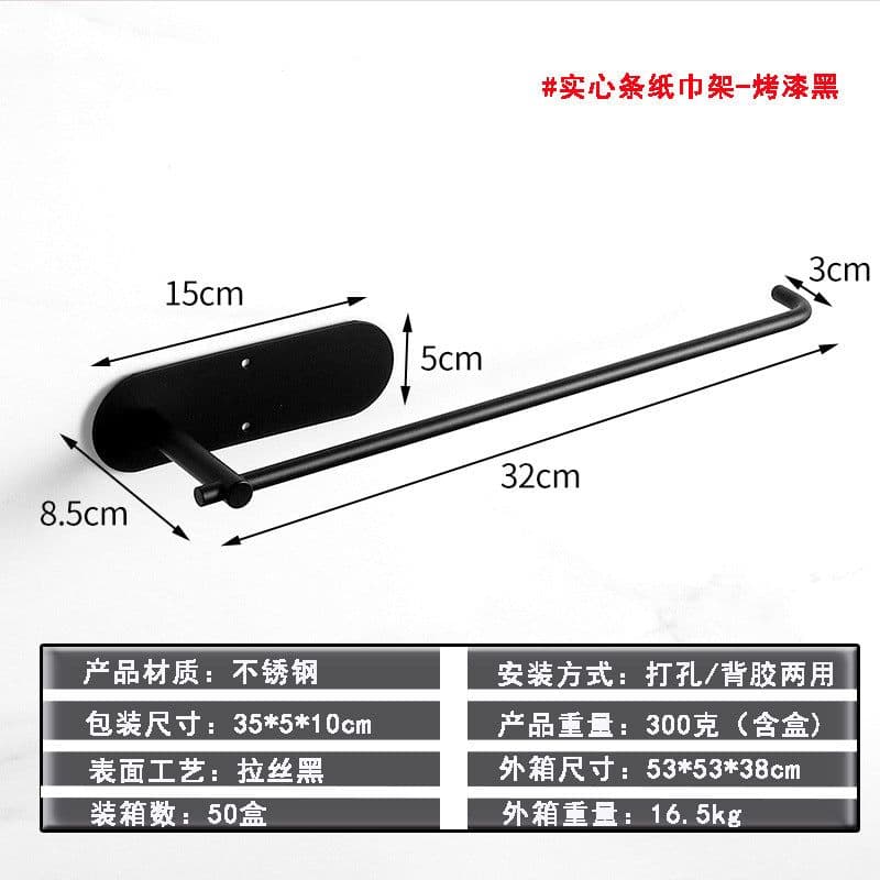 image-Youjuxin Stainless Steel Paper Towel Holder - Black