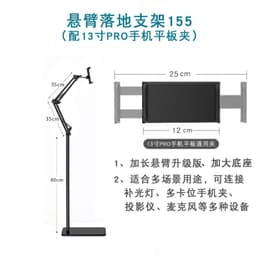 image-Mobile Phone Floor Bracket Telescopic