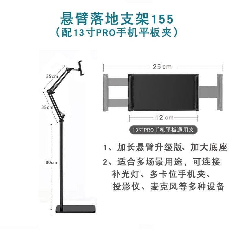 image-Mobile Phone Floor Bracket Telescopic