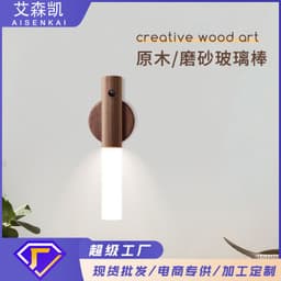 image-Motion Sensor Night Light - Wood Grain Walnut LED