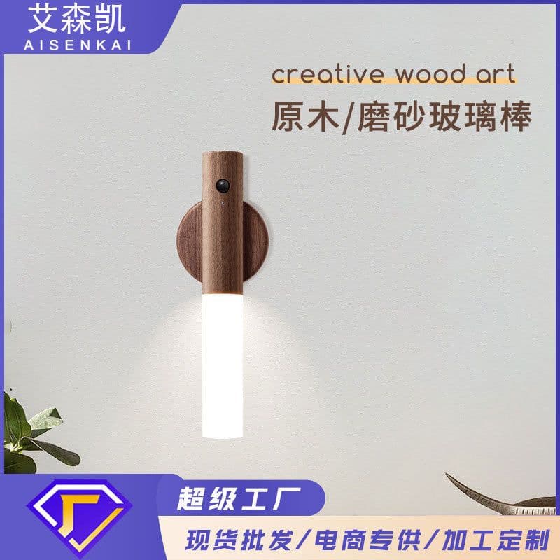 image-Motion Sensor Night Light - Wood Grain Walnut LED