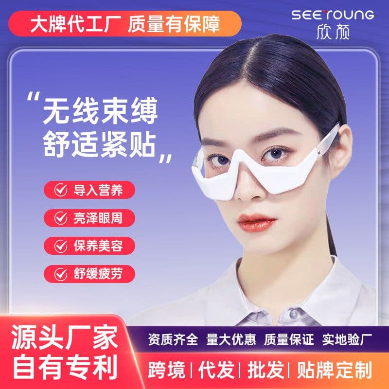 image-Seeyoung Eye Massage Device - USB Microcurrent