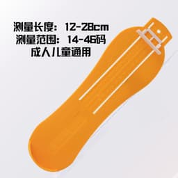 image-Kids Shoe Foot Measurer 20cm - Universal Plastic Ruler - Plain Green