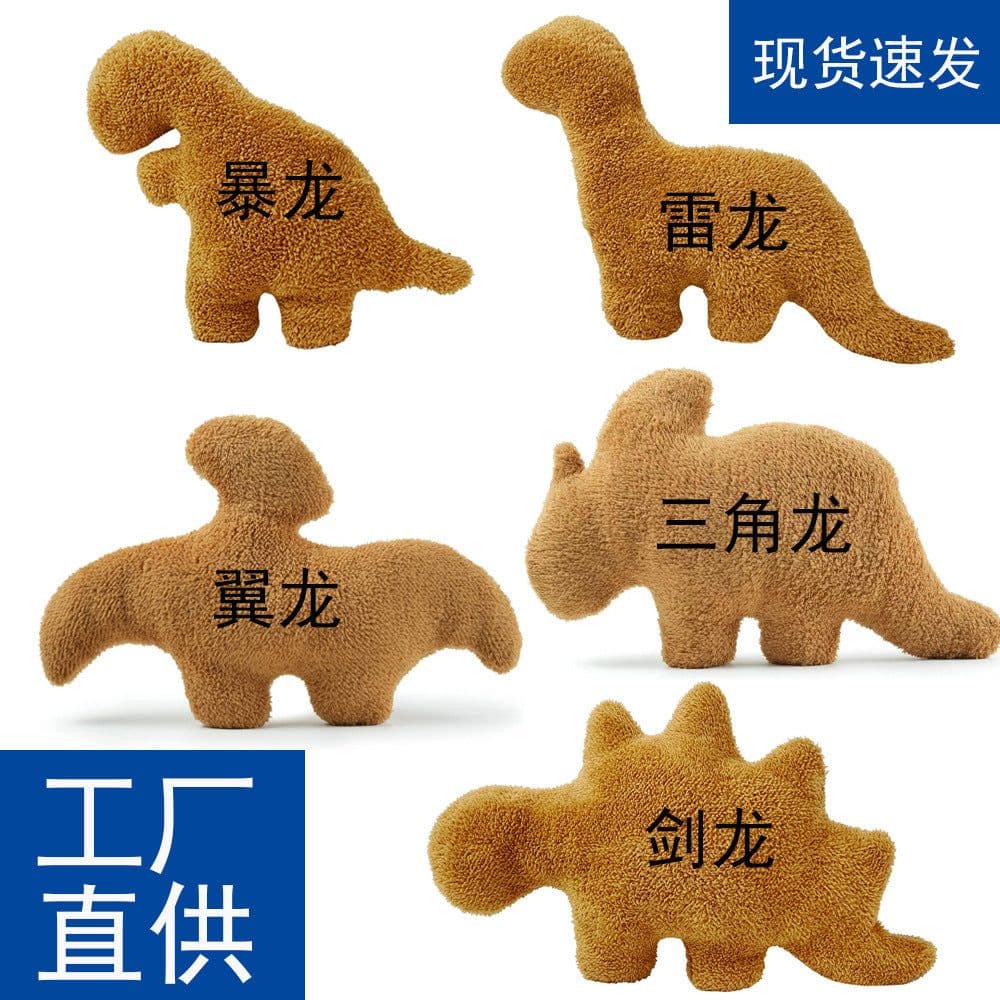 image-Dinosaur Plush Toy - Dino Chicken Nugget Stegosaurus
