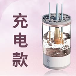 image-Electric Makeup Brush Cleaner - Rechargeable Auto Dryer