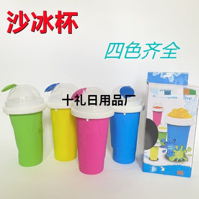 image-Cross-border home smoothie cup summer pinch cup smoothie cup summer shake shake into ice cup internet celebrity refrigeration cup