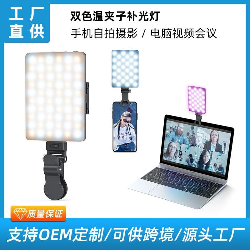 image-LED Fill Light 5W Handheld - Mobile Phone Video