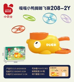 image-Yuan Feng Flying Saucer Toy - Yellow Duck Foot Trample - Boys & Girls, Ages 7-14
