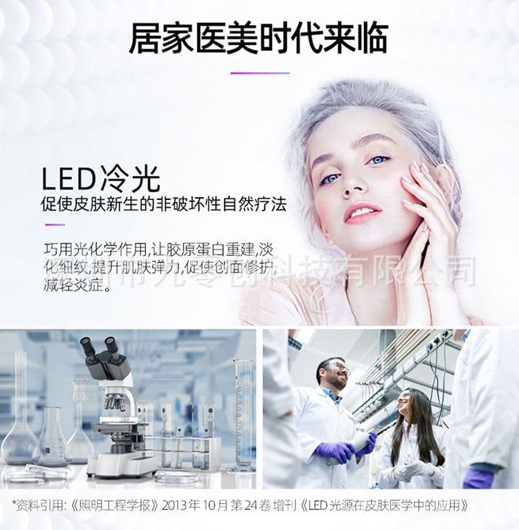 image-TPK 7-Color LED Face Mask - Red Blue Photon Skin