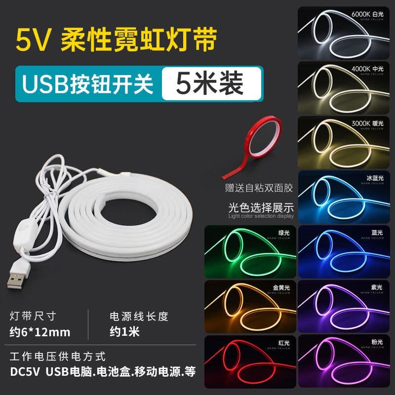 image-LED Light Strip 5V USB Flexible Neon Strip, 6W/m Bright, RGB Symphony, Waterproof