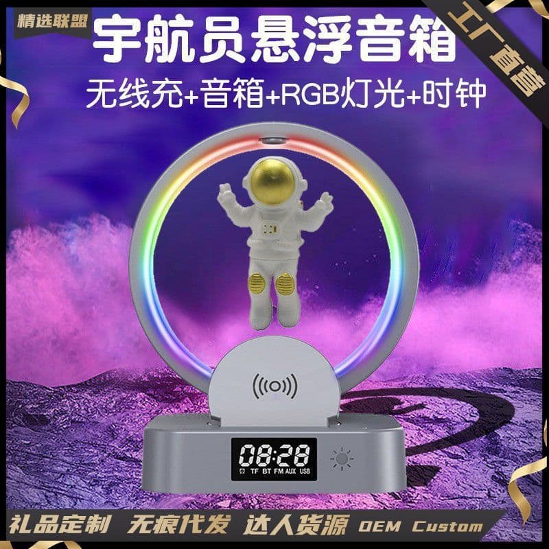 image-Magnetic Levitation Astronaut Bluetooth Speaker with Clock RGB Colorful Night Light Astronaut Mobile Phone Wireless Charging Audio Station