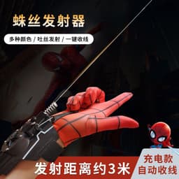 image-Spider-Man Silk Launcher Real Spray Toy - Black High-Tech