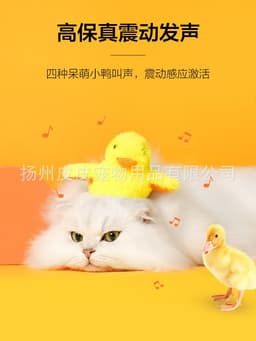 image-Electric Cat Toy - Yellow Plush Duck with Sound