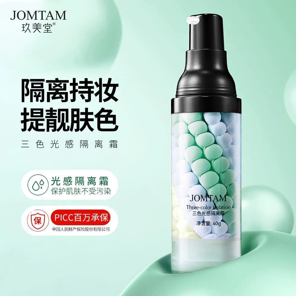 image-Jiumeitang three-color light-sensing isolation cream improves skin tone, refreshing and moisturizing makeup primer, natural nude makeup rejuvenation isolation cream