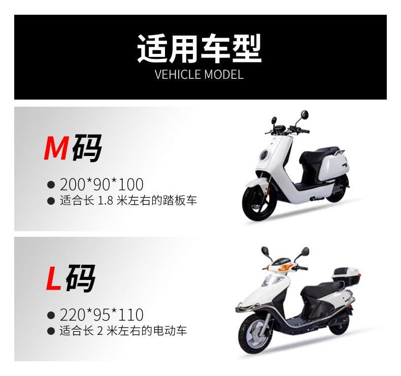 image-Electric Motorcycle Rain Cover Dustproof Silver 210D - Wholesale