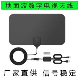 image-HDTV Indoor Digital TV Antenna with Amplifier