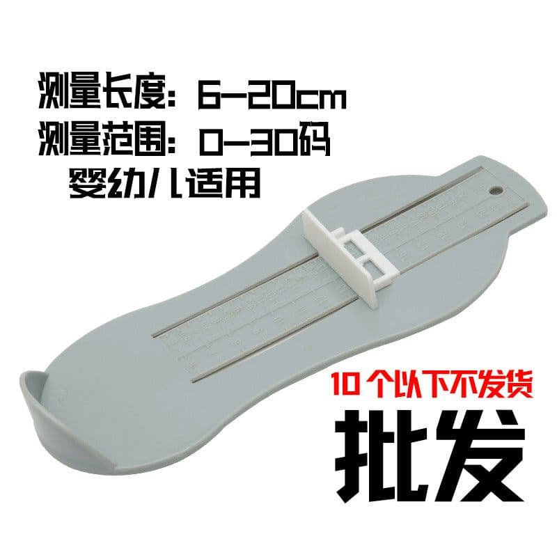 image-Kids Shoe Foot Measurer 20cm - Universal Plastic Ruler - Plain Green