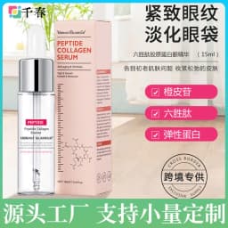 image-Hexapeptide Collagen Eye Essence 15ml - Anti-Aging Firming Repair
