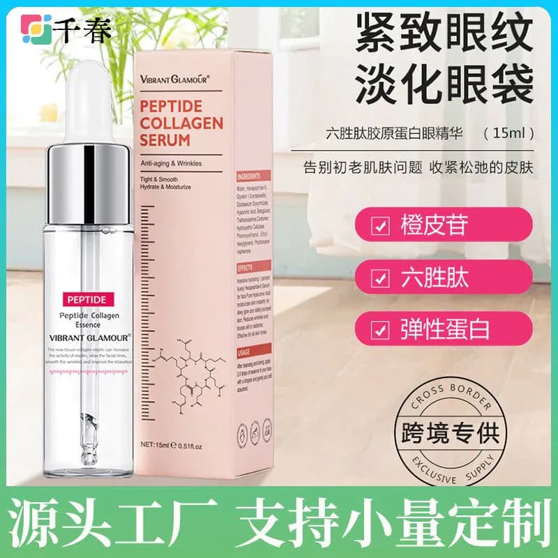 image-Hexapeptide Collagen Eye Essence 15ml - Anti-Aging Firming Repair