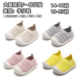 image-Hanny Bear Toddler Shoes - Beige Size 23 Knitted
