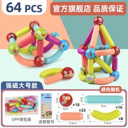 image-Yunying Brothers Magnetic Building Blocks - 100pcs