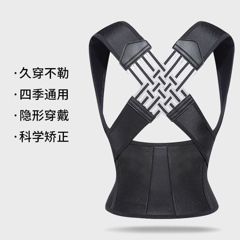 image-Back Correction Belt for Women, XXL, Hot Model, Open Shoulder, Beibeijia