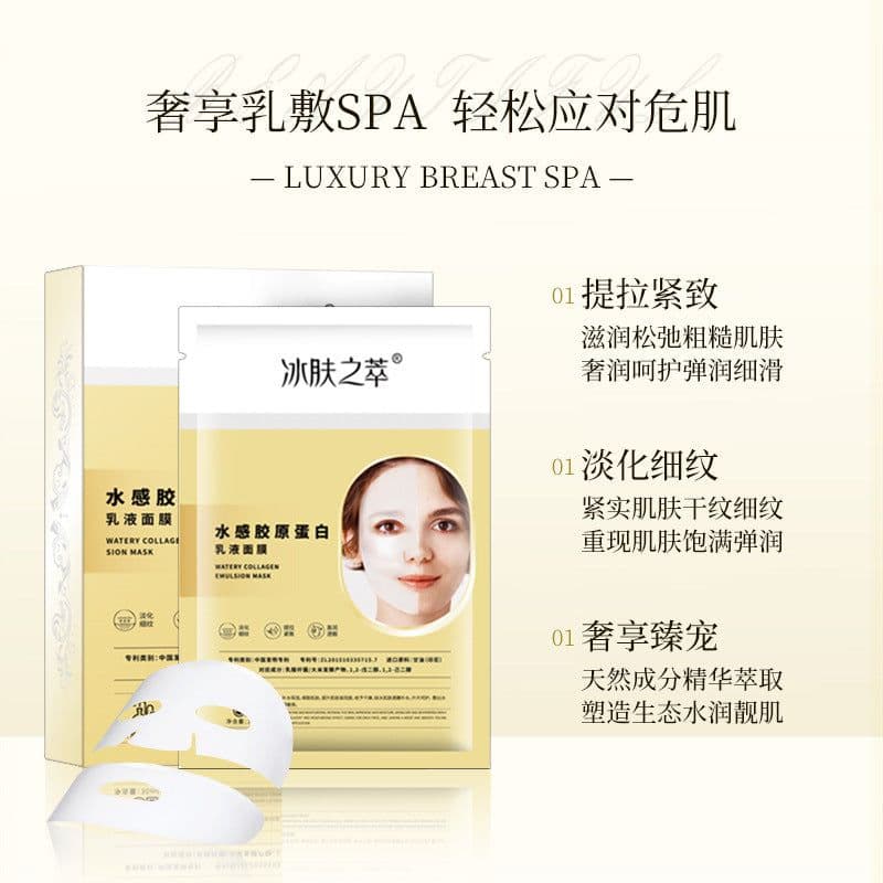 image-Ice Skin Collagen Emulsion Face Mask - 30ml (5 Pack)