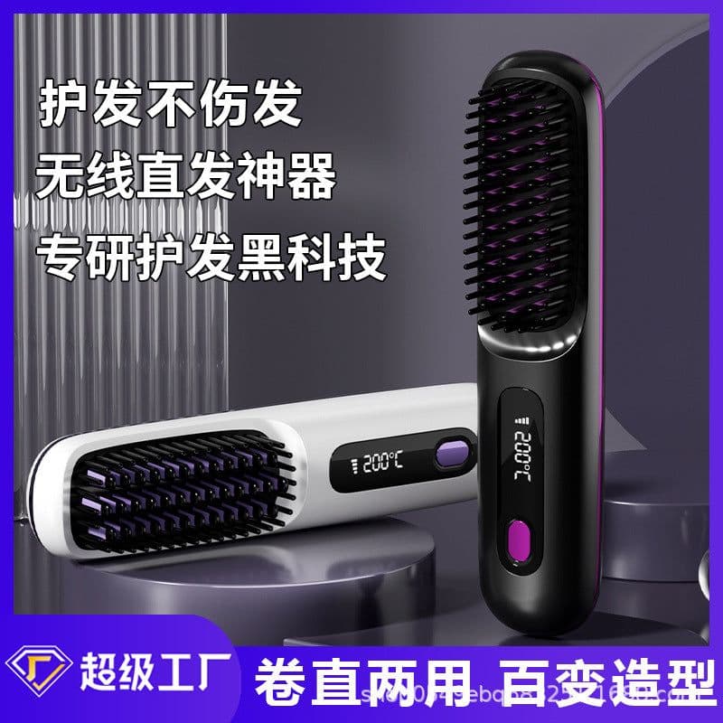 image-New cross-border multifunctional straight hair comb straight curling dual-purpose dormitory negative ion wireless hair care straightener soft hair care