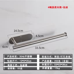 image-Stainless Steel Paper Holder - Oval Shape - Brushed Black - 304 Steel