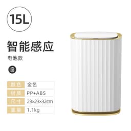 image-Intelligent induction trash can automatic home toilet toilet paper bucket light luxury narrow gap with cover electric wastebasket