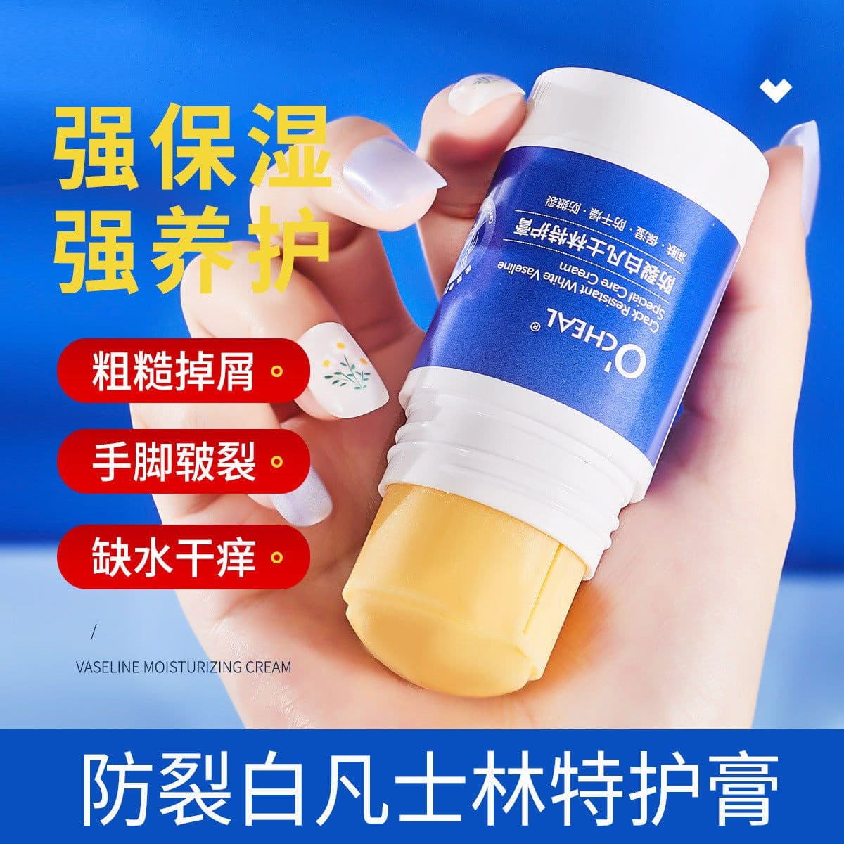 image-Ou Qianya White Vaseline Moisturizing Hand Cream - Anti-Cracking, Winter Care