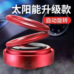 image-Car Perfume Ornament - Gradient Red Rotating