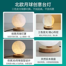 image-Daguanyuan moon lamp girl ins gift romantic table lamp 9595/9816/1326 picture 800*800