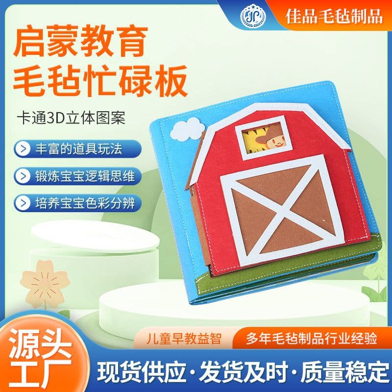 image-Excellent Educational Felt Book - 20x20 Busy Board