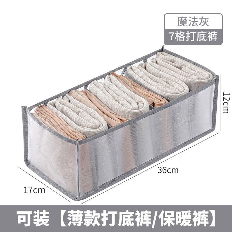 image-Multifunctional Mesh Clothes Storage Box - Gray 7 Grid