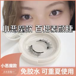 image-Natural Magnetic False Eyelashes - Glue-Free Pair