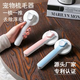 image-Pet grooming artifact self-cleaning comb cat comb needle comb to remove floating hair cat and dog groomer special comb brush massage brush
